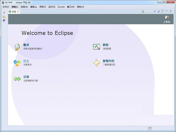PHP开发工具v7.2.5.0下载