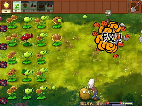 pvz融合版 2.8版本下载