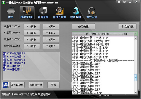 完美一键k歌1.0.0.1下载