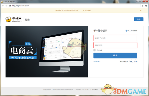 千米网商城系统下载