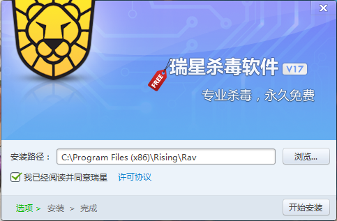 瑞星杀毒软件v25.00.09.39下载