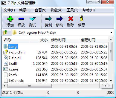 《7-Zip》官方版下载