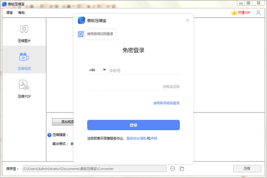 压缩宝v1.1.16下载