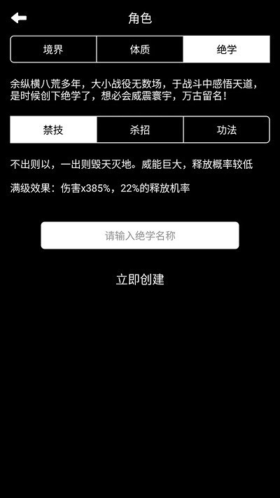 极道试炼下载