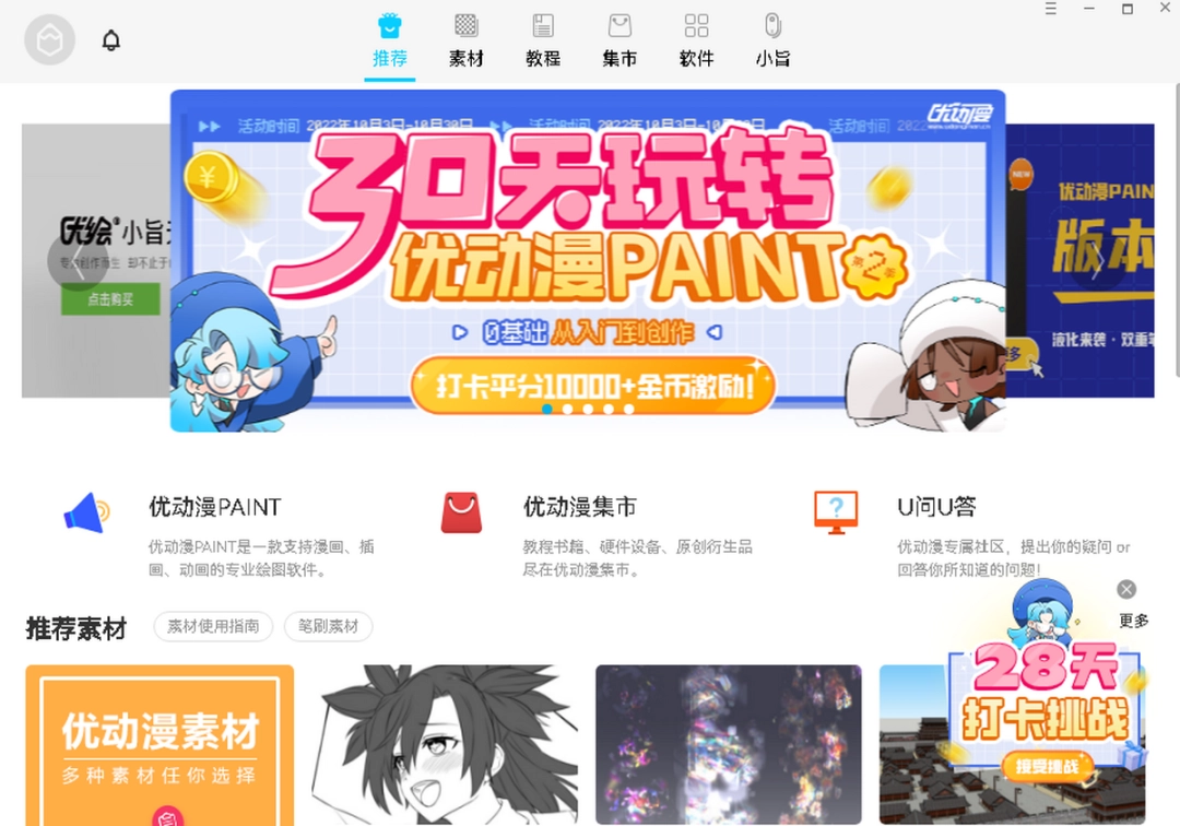 绘画助手v2.4.0.0下载