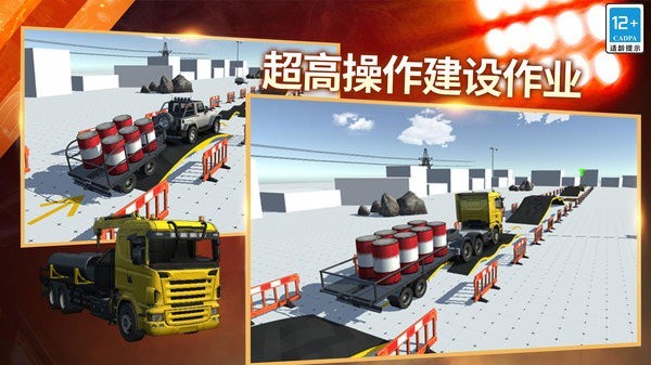 模拟驾驶挖掘机3D下载