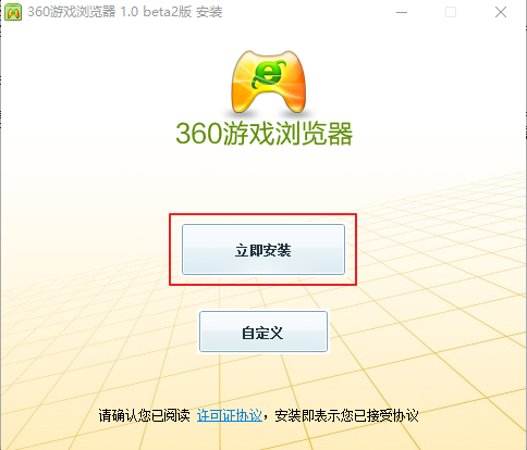 360游戏浏览器v13.6.1047.1下载