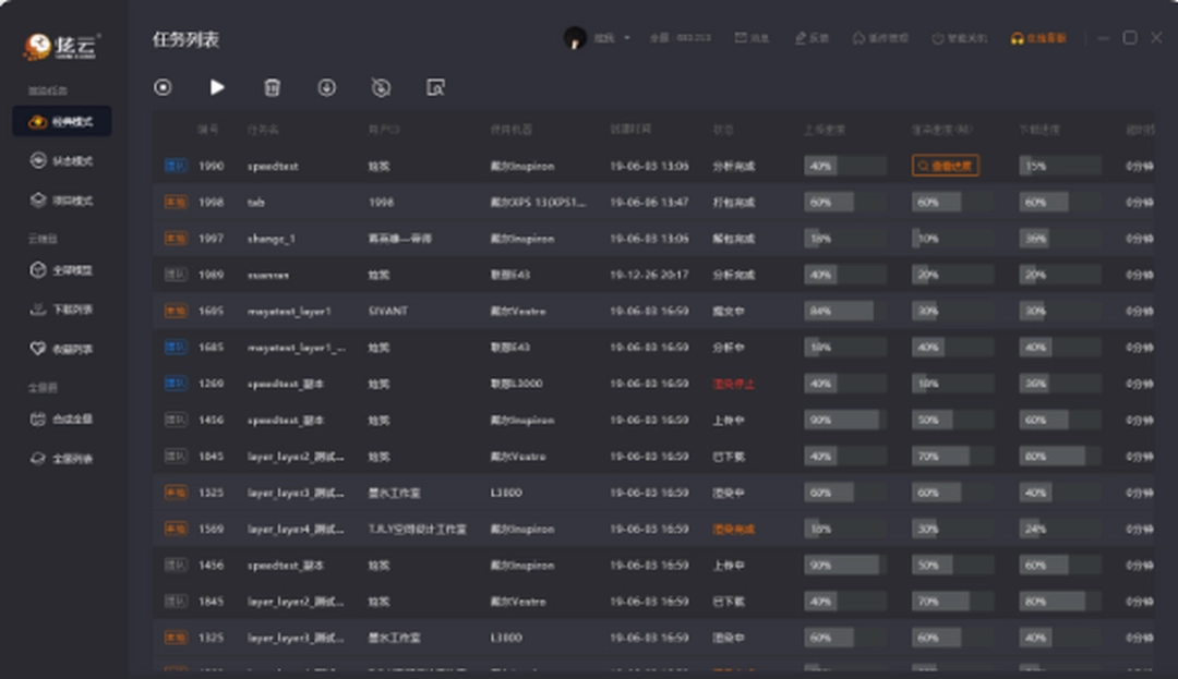 炫云客户端v7.0.23.2.22981下载