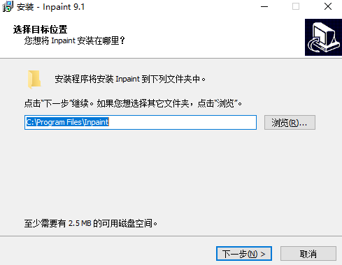 Inpaintv9.0.2.0下载