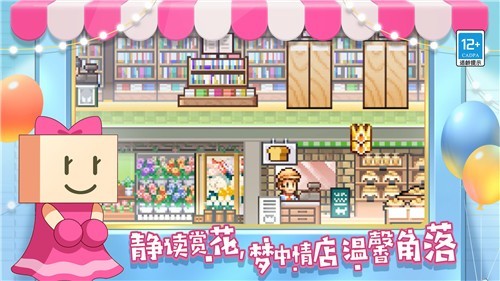 百货商场物语2 安卓免费版下载