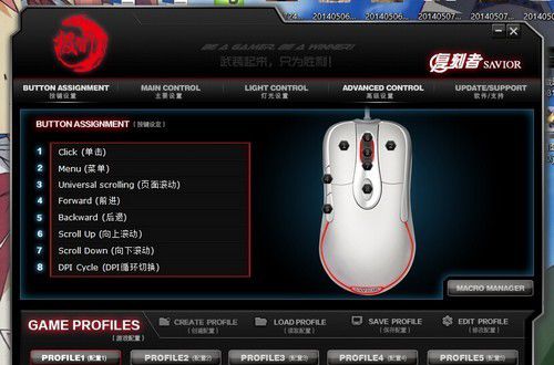 万能鼠标驱动9.80下载 万能鼠标驱动9.80下载