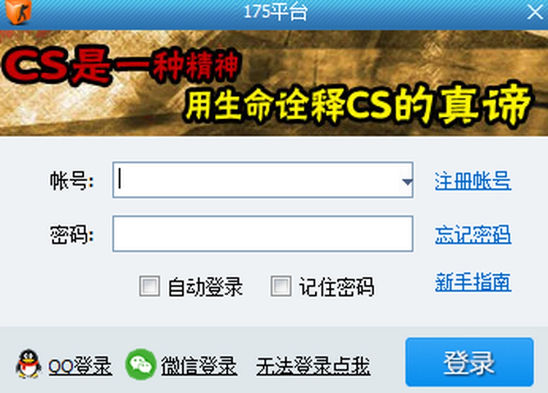 175平台v5.1.7.4下载