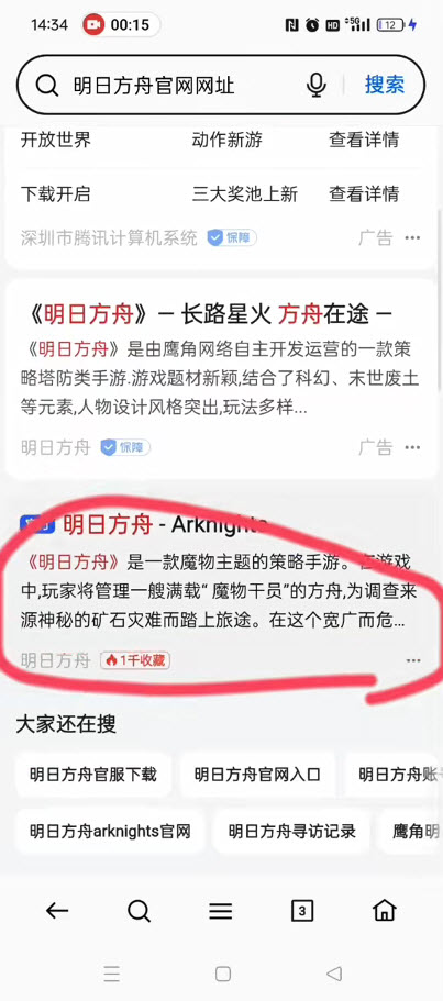 森空岛 2025最新版下载