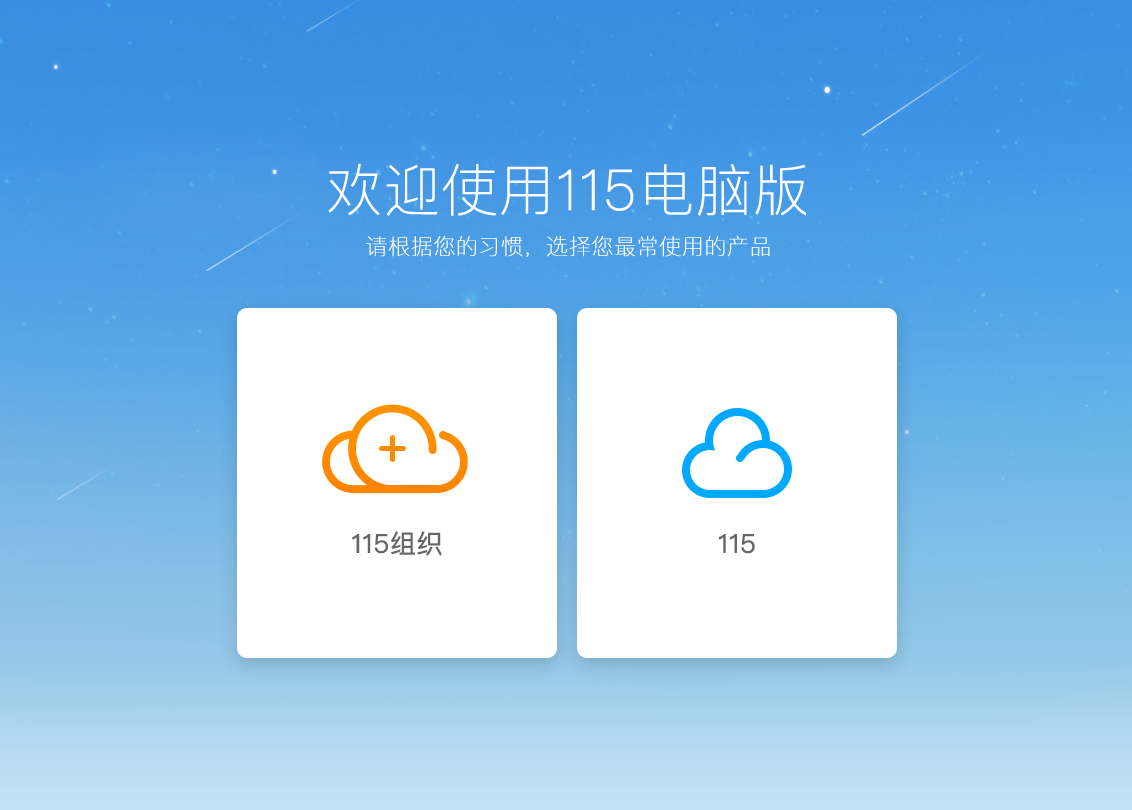 115浏览器pc端最新版下载