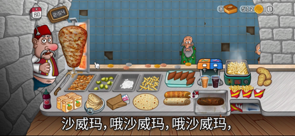 沙威玛传奇 游戏无限金币无广告版下载
