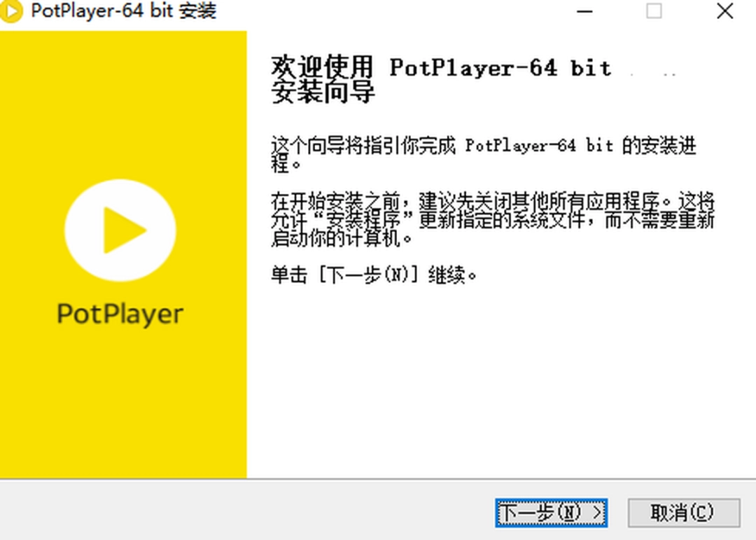 PotPlayerv1.7.21877下载