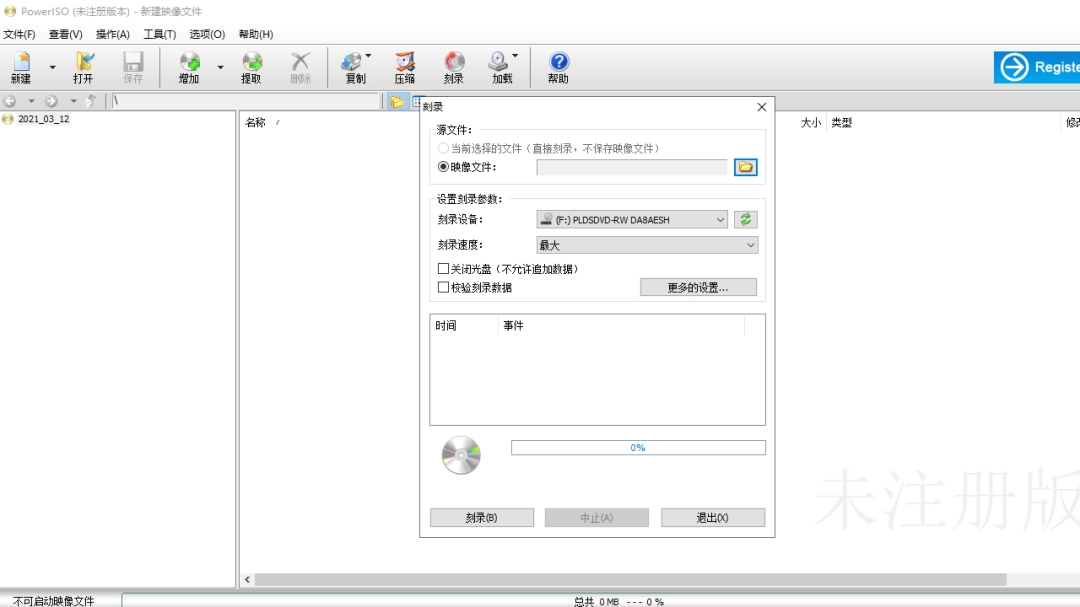 PowerISO9.1.0.0下载