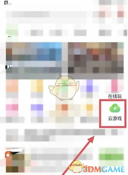4399游戏盒 正版官方下载