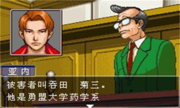 逆转裁判3 安卓版下载