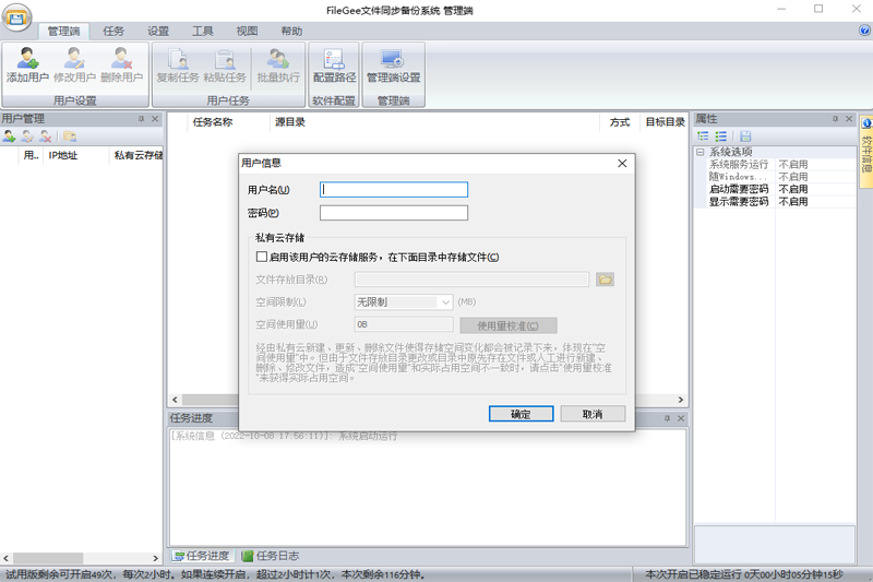 Filegeev11.5.4.0下载