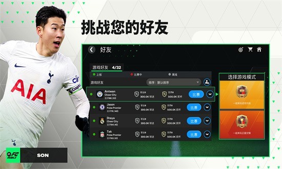 fc足球世界 国际版下载最新版下载