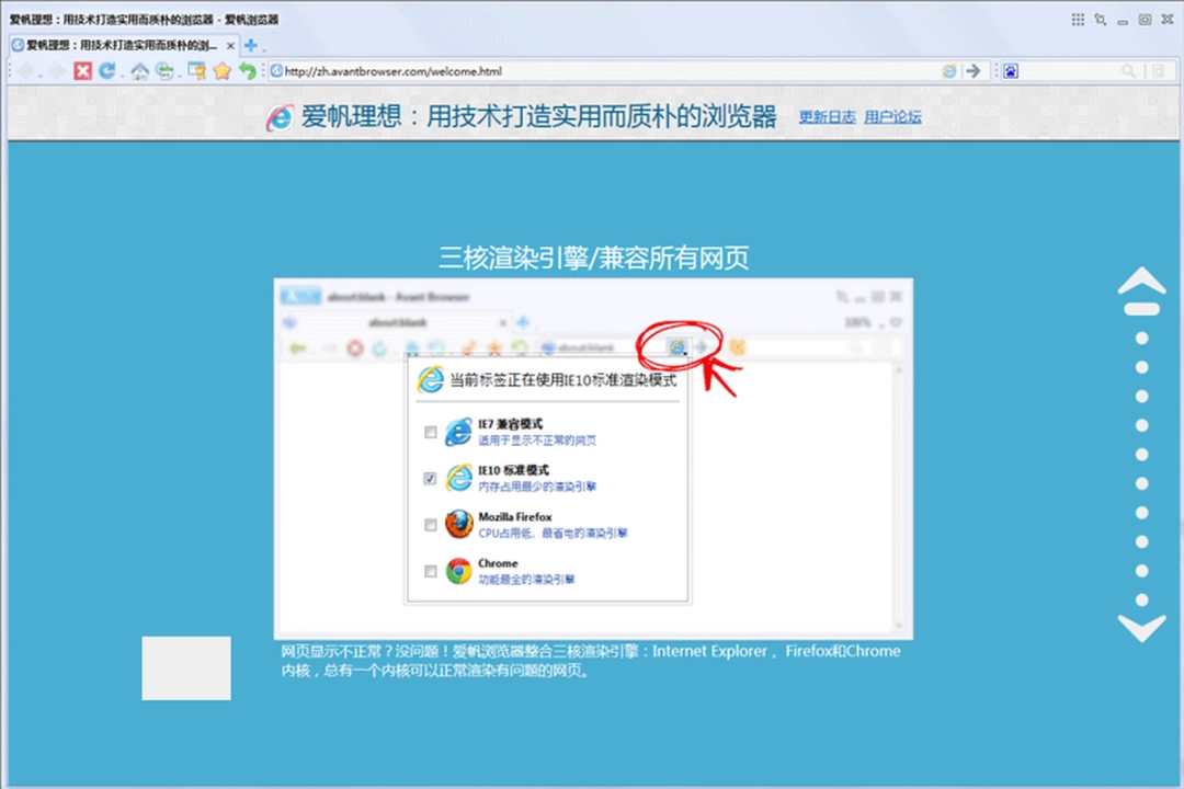 爱帆浏览器v12.5.0.0下载