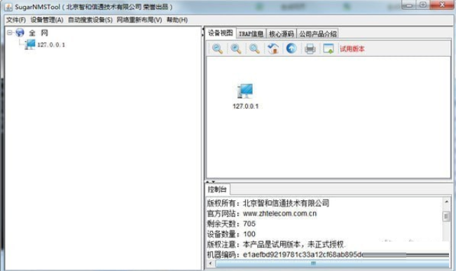 SugarNMSToolv2.0下载