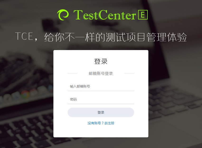 《测试项目管理工具》最新版下载