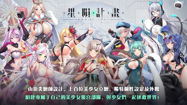 星陨计划 手游官方版下载