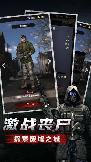 末日侵略浴血战魂下载