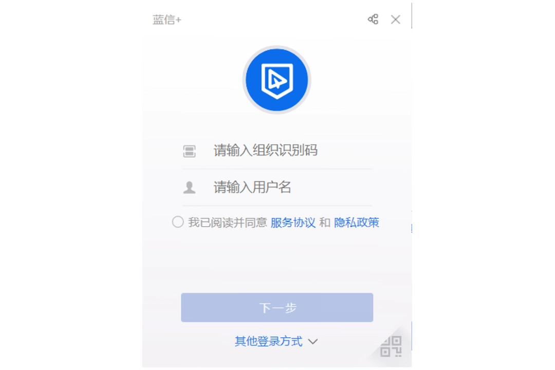 蓝信v7.36.32.604711下载