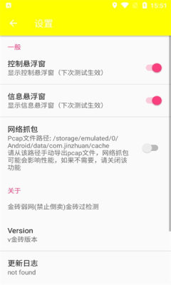 金砖弱网 免卡密下载