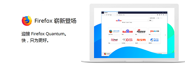 Firefox火狐浏览器v104.0.1下载