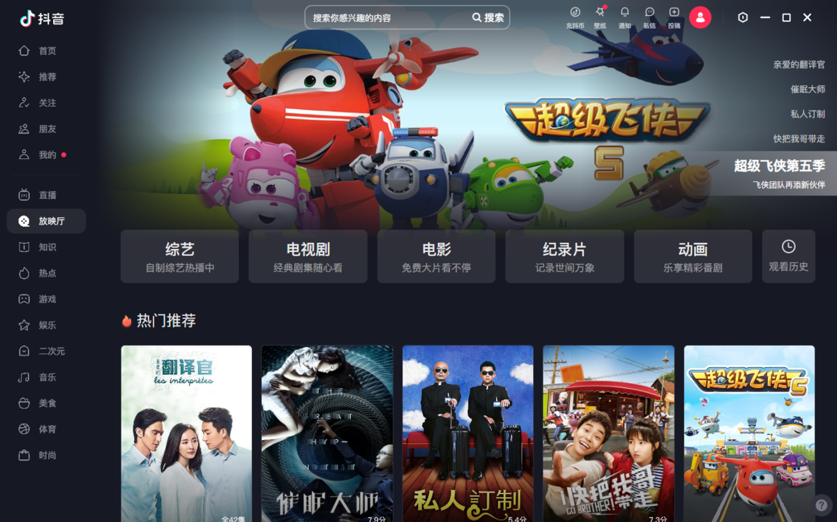 抖音32位3.2.0下载