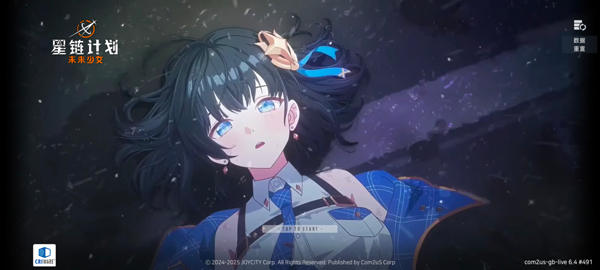 星链计划：未来少女下载
