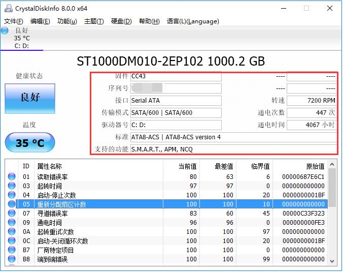CrystalDiskInfo9.1.1下载