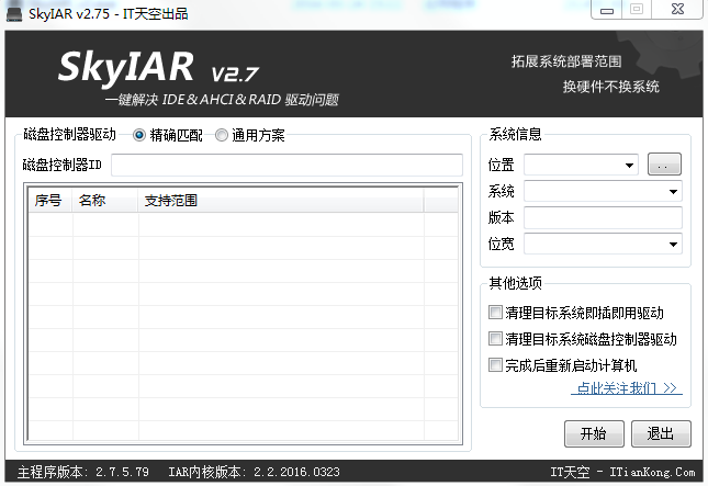 skyiar老版本下载