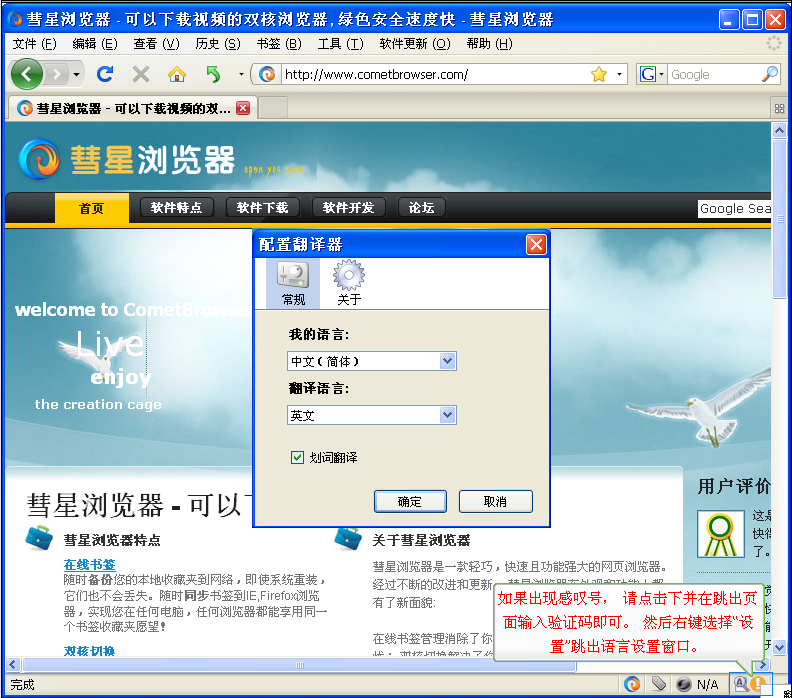 彗星浏览器32位11.0.0下载