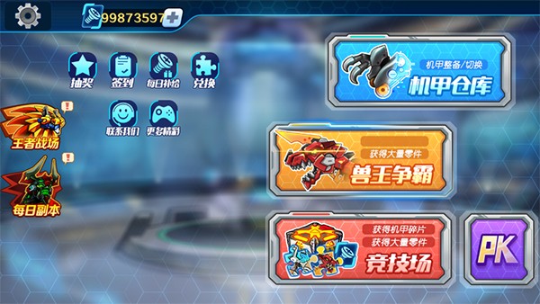 机甲斗兽场 2025无广告版下载