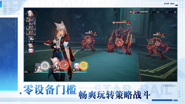 云星穹铁道 云游戏入口下载