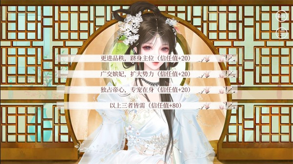 深宫曲 易次元版下载