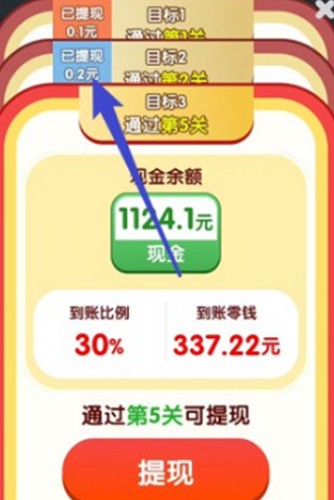 连连大顺 赚钱小游戏下载