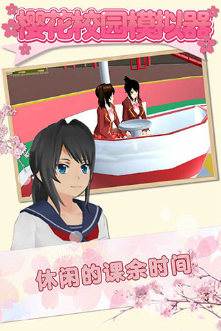 樱花校园模拟器 2025服装解锁版无广告下载