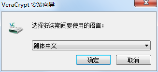 VeraCrypt1.25.9官方版下载