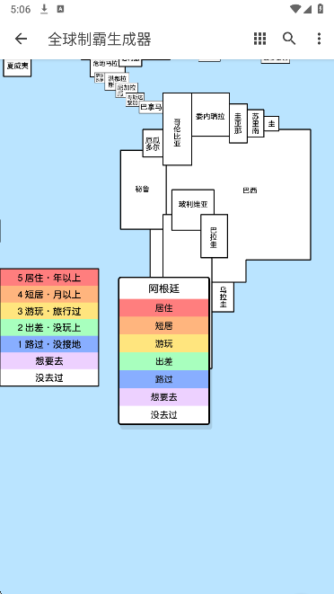 全球制霸生成器下载