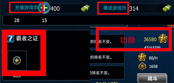 战警：大国崛起 免费版下载