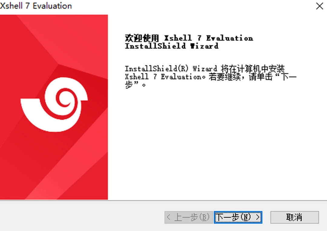 Xshellv7.0.0128下载