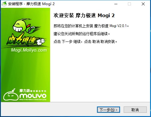 摩力极速v2.01下载