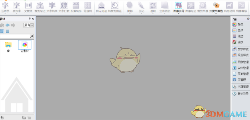 北大方正飞翔排版软件 7.1.0.1132下载
