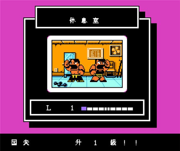热血格斗传说 汉化版下载